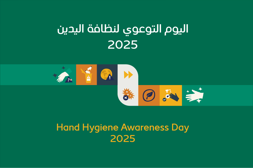Hand Hygiene Awareness Day_Website News