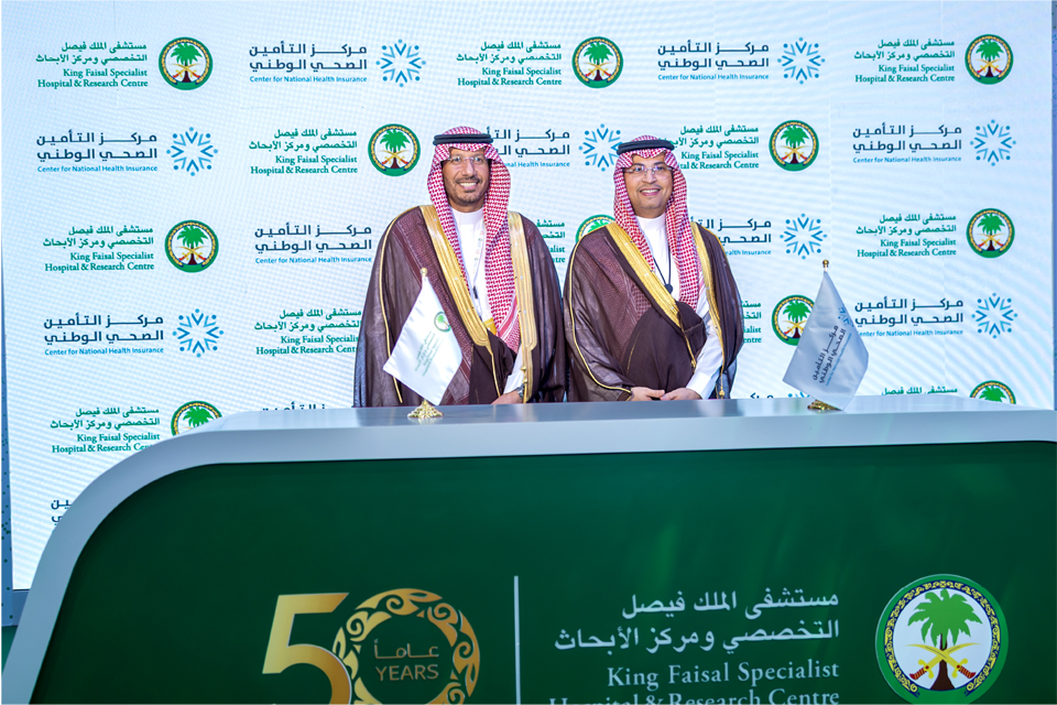 KFSHRC Signs Four Agreements at Global Health Exhibition 2025 to Expand Access to Specialized Care 1