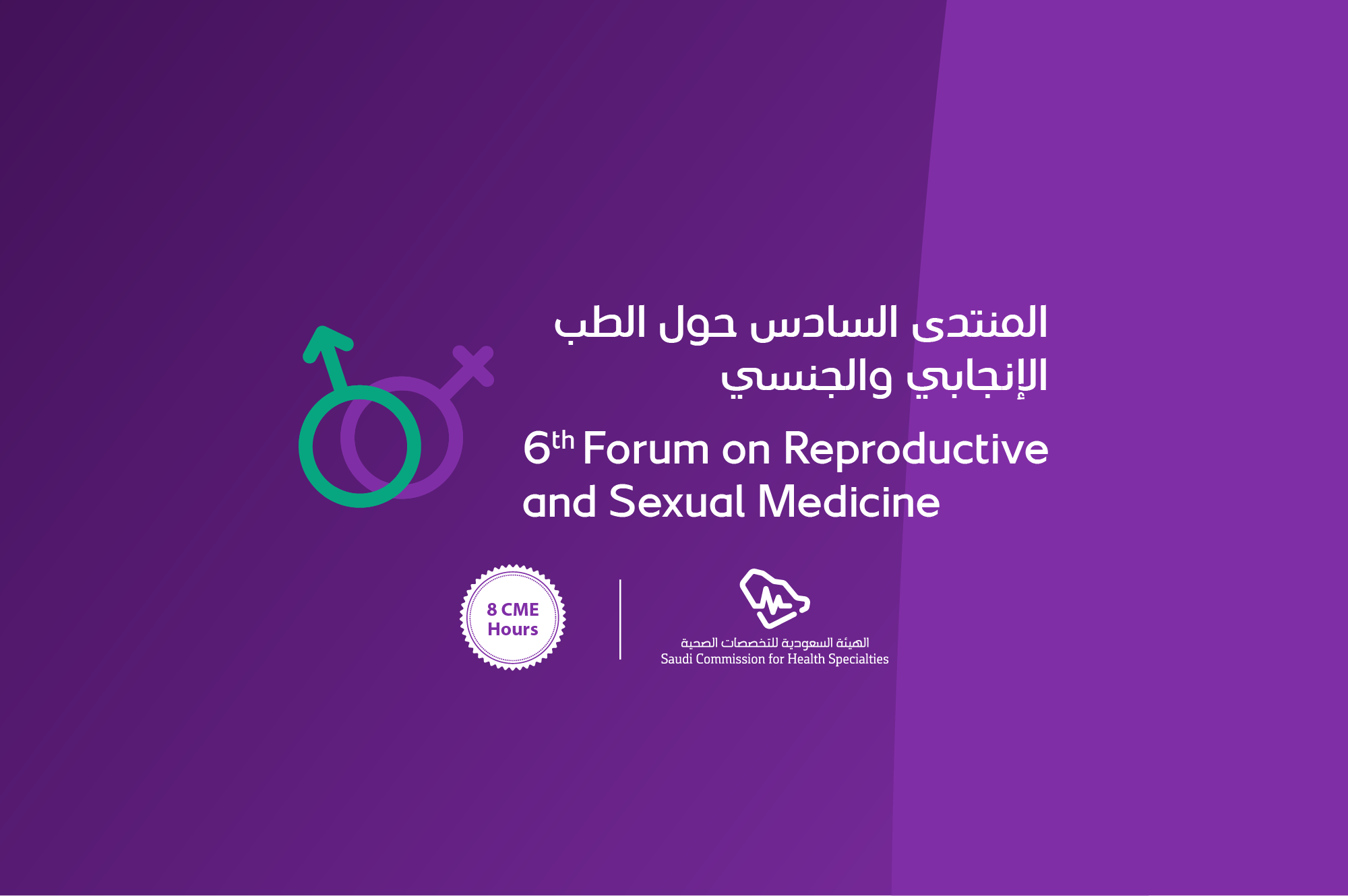 6th Forum on Reproductive and Sexual Medicine