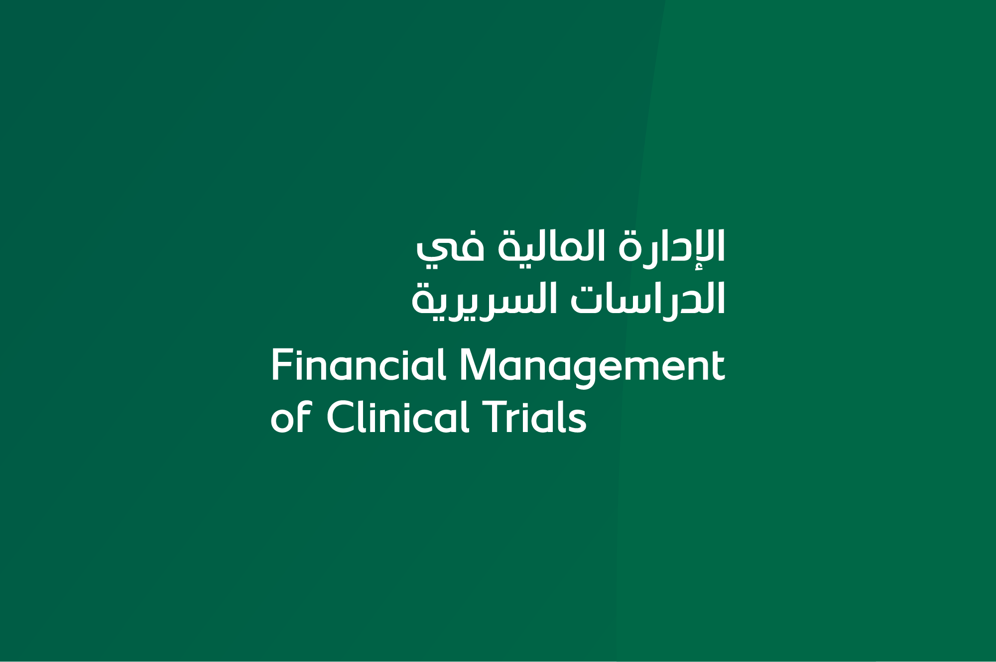 Webinars Series Motamarat Requirements